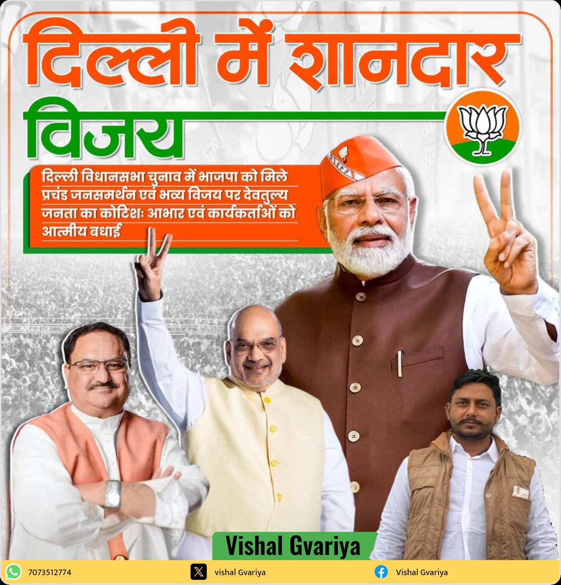 GvariyaVishal's tweet photo. #DelhiElections2025 #दिल्ली_के_दिल_में_मोदी 
#THANKYOUSOMUCH https://t.co/UnmRHTLN1N