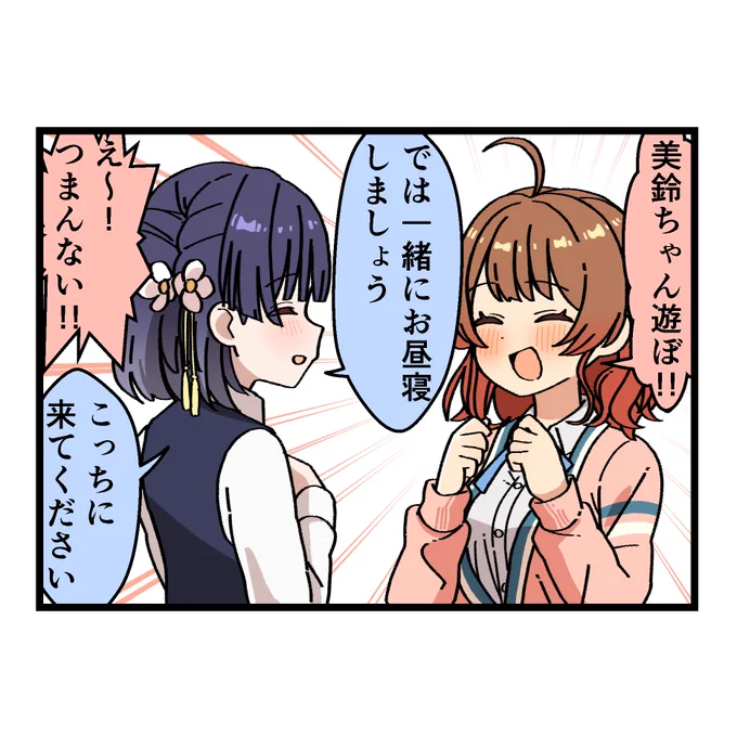 5時に続きが上がります 