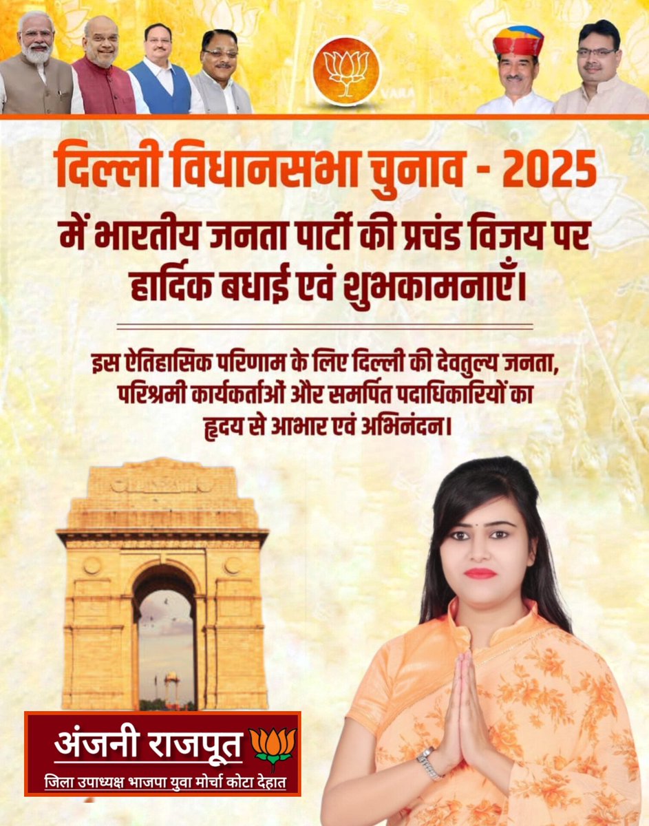 बहुत-बहुत शुभकामनाएं <a href="/BhajanlalBjp/">Bhajanlal Sharma</a> <a href="/narendramodi/">Narendra Modi</a> <a href="/Tejasvi_Surya/">Tejasvi Surya</a> <a href="/KumariDiya/">Diya Kumari</a> <a href="/iChiragPaswan/">युवा बिहारी चिराग पासवान</a>