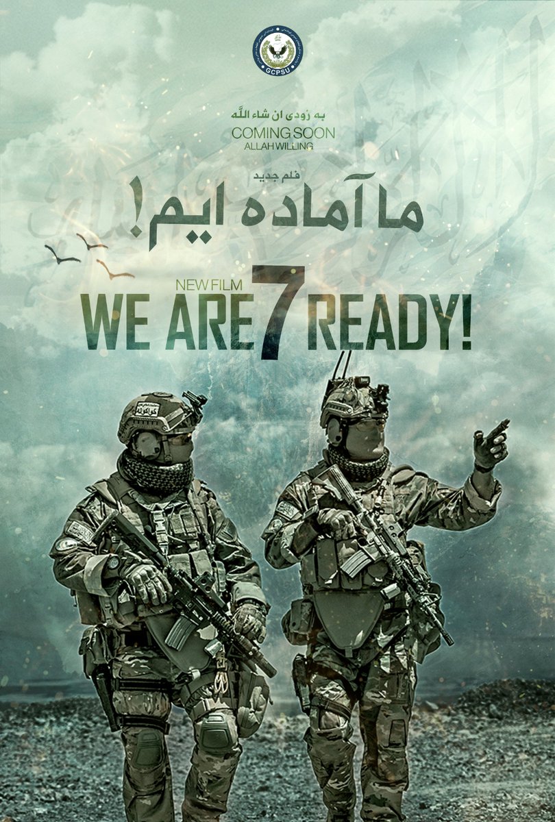 NEW FILM WE ARE READY
Wait for this real film, the film of  MOI special forces that are the real hope for the people of Afghanistan.
These forces are the special units of the Ministry of Interior affairs IEA, that along with other police forces, will continue to ensure the