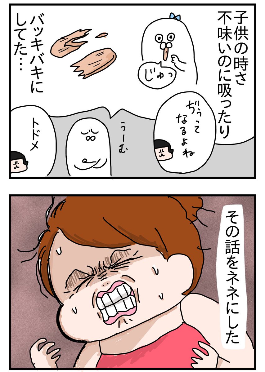 棒アイスの棒 