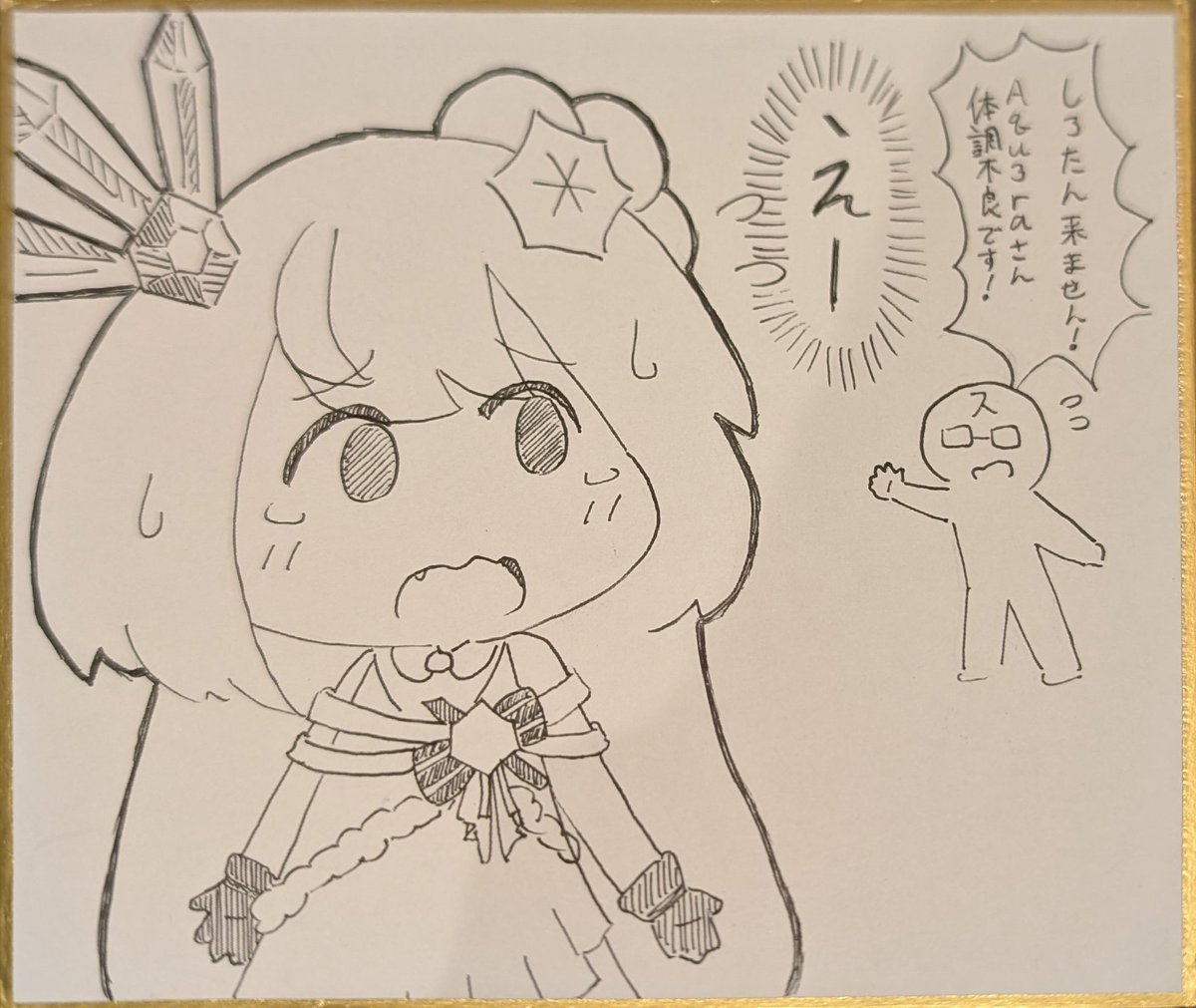 #1日1絵チャレンジ

今日のクリスタルちゃん 