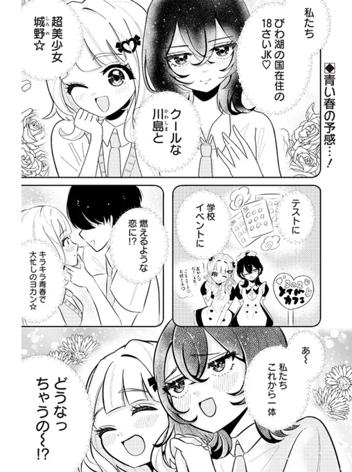 翔んで埼玉2見て滋賀県気になった人へ(1/3)
 #滋賀県民 
 #漫画が読めるハッシュタグ 