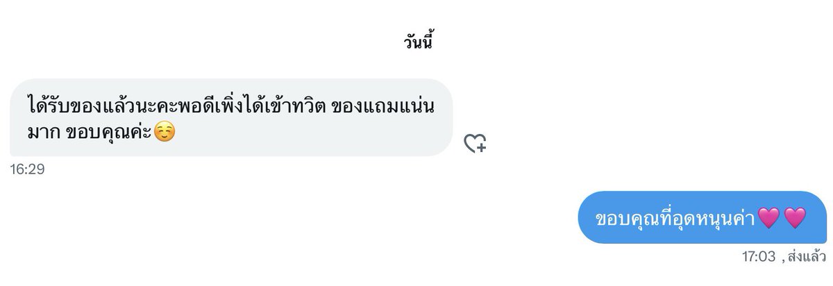 มุมิ tweet media