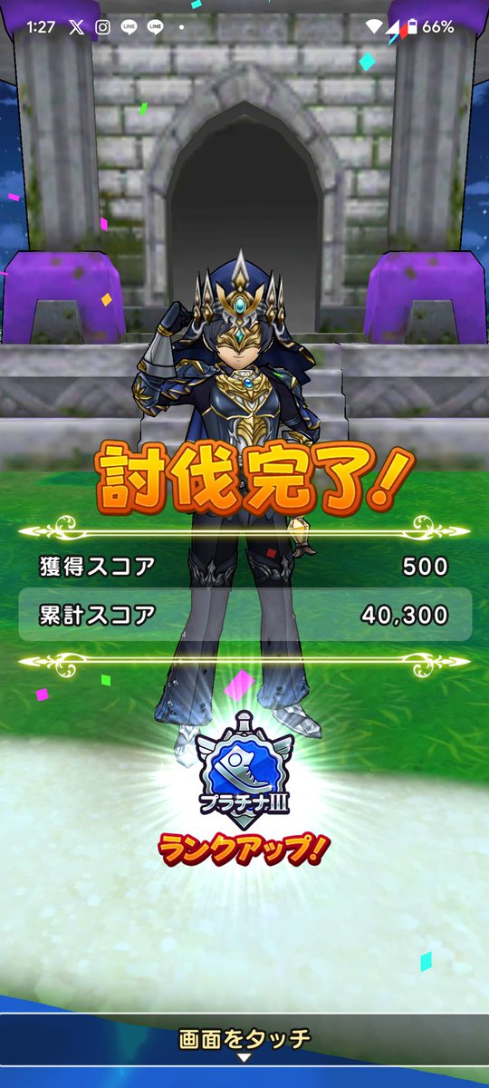 mue_mito's tweet photo. 初の領域！ 瞬間芸だけど…😅
#ドラクエウォーク #DQW https://t.co/MwxDIQ8pWx