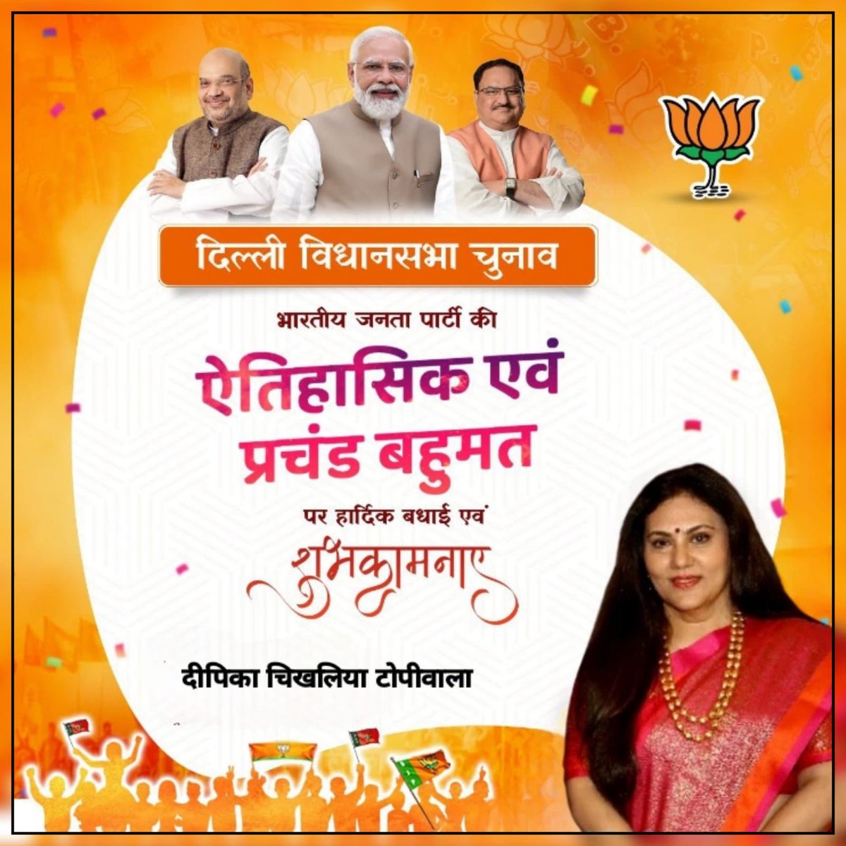 Congratulations well deserved victory <a href="/BJP4India/">BJP</a>  <a href="/bjpdelhi/">Bjpdelhi</a> <a href="/narendramodi/">Narendra Modi</a>