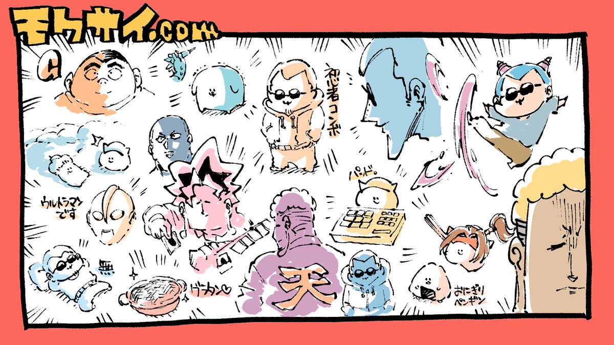 モクサイだったよ🍣 