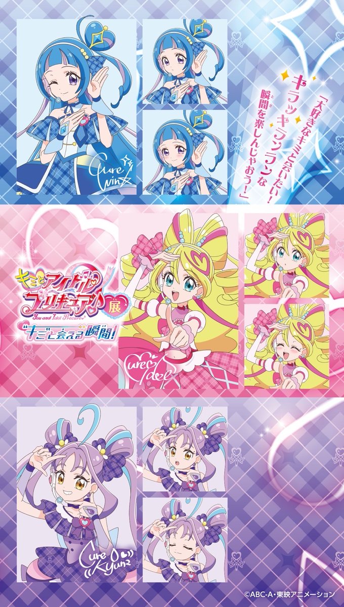 キミとアイドル展 グッズチケット予約特典 箔押しアクリルパネル