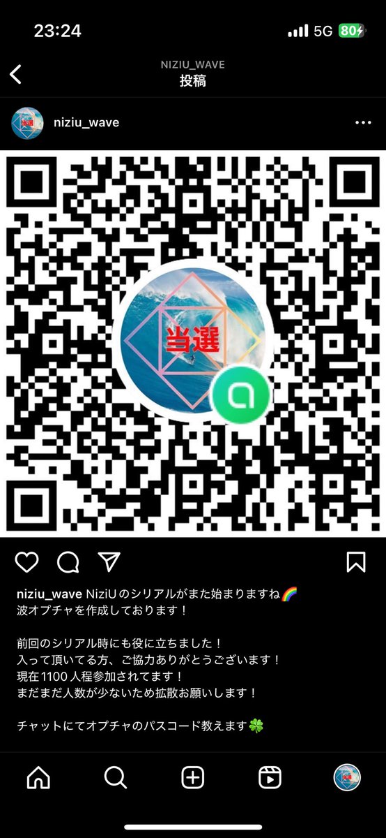 niziu_wave's tweet photo. ご連絡🍀︎

インスタのアカウントも作りました！
アカウント名は同じです！
Xよりは需要少ないかもしれませんがこちらも拡散して頂けましたら幸いです！

よろしくお願いします🙇🏼‍♀️

#NiziU https://t.co/rNNUL7GvYS