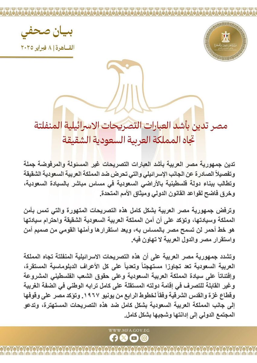 ahmedgws's tweet photo. الخارجية: مصر تدين بأشد العبارات التصريحات الاسرائيلية المنفلتة تجاه المملكة العربية السعودية الشقيقة

أدانت مصر بأشد العبارات التصريحات غير المسئولة والمرفوضة جملة وتفصيلا الصادرة عن الجانب الإسرائيلي والتي تحرض ضد المملكة العربية السعودية الشقيقة . https://t.co/lvJoKLfsDR