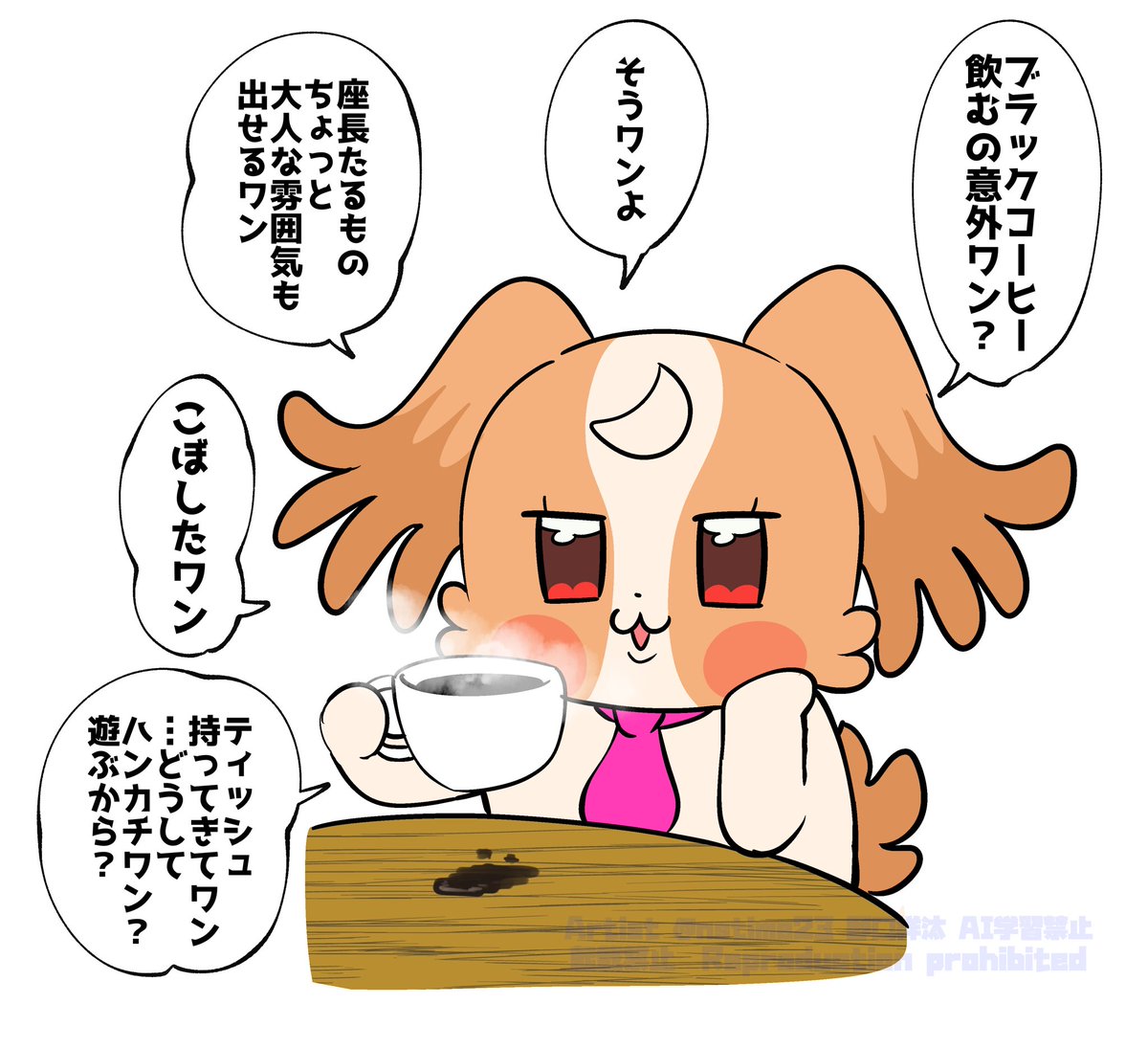 こむぎ〜、ブラックコーヒー飲むんだね〜 