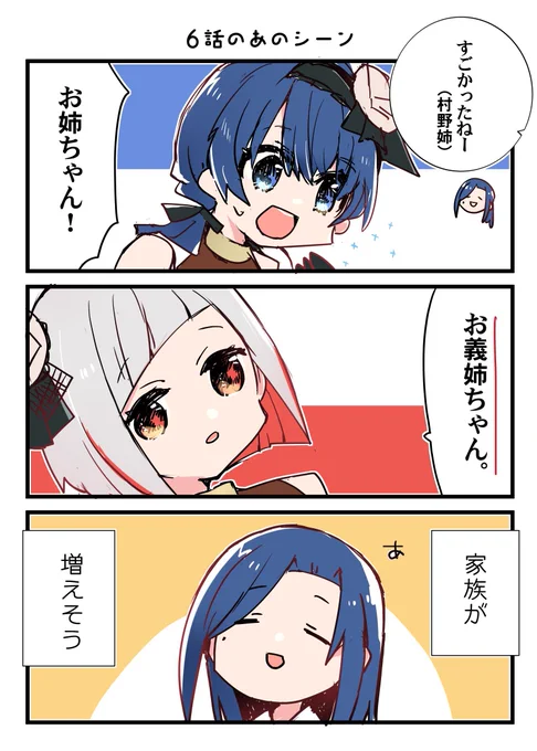 103期6話のつづさや(Sparkly Spot_103) 