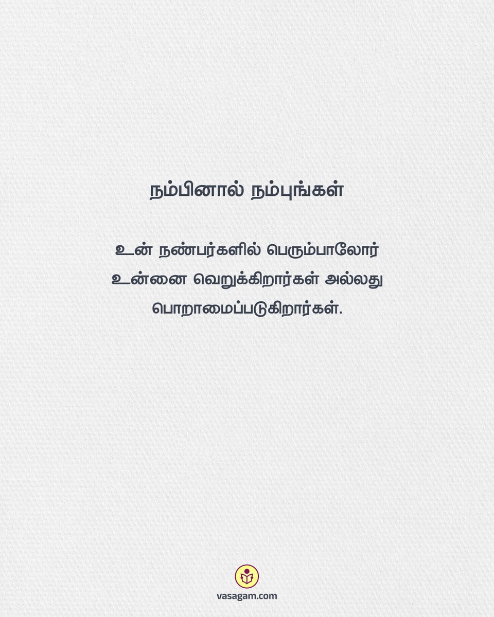 vasagamnaledu's tweet photo. #VasagamQuotes https://t.co/WFsEIwvtUr
