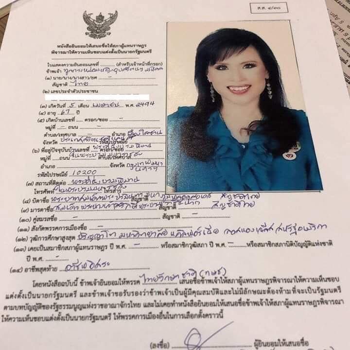 ครบรอบ 6 ปี ตำนานทรงพระสแลนเดอร์ทั่วหล้า