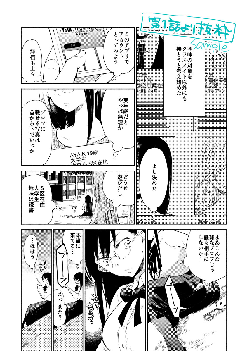 「割り切った関係ですから。」1巻分無料!2/22まで!
(リンクを間違えたのであげなおしました😅)
#ピッコマ https://t.co/mzMxQ9PXNQ