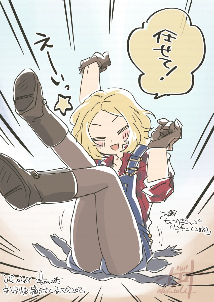 #VDWD描きまくる大会2025
ヒップドロップバニヤン(2臨) いつもサイズ感に悩みます。
https://t.co/pwQt3T8QRP 