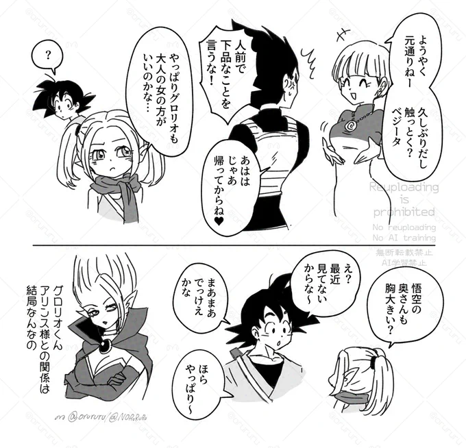ごりろ～くんがアリンスさまとなんやかんやとしているのを見てムム…となるパンジちゃんを描こうとしたのにぜんぜん違うものになった 