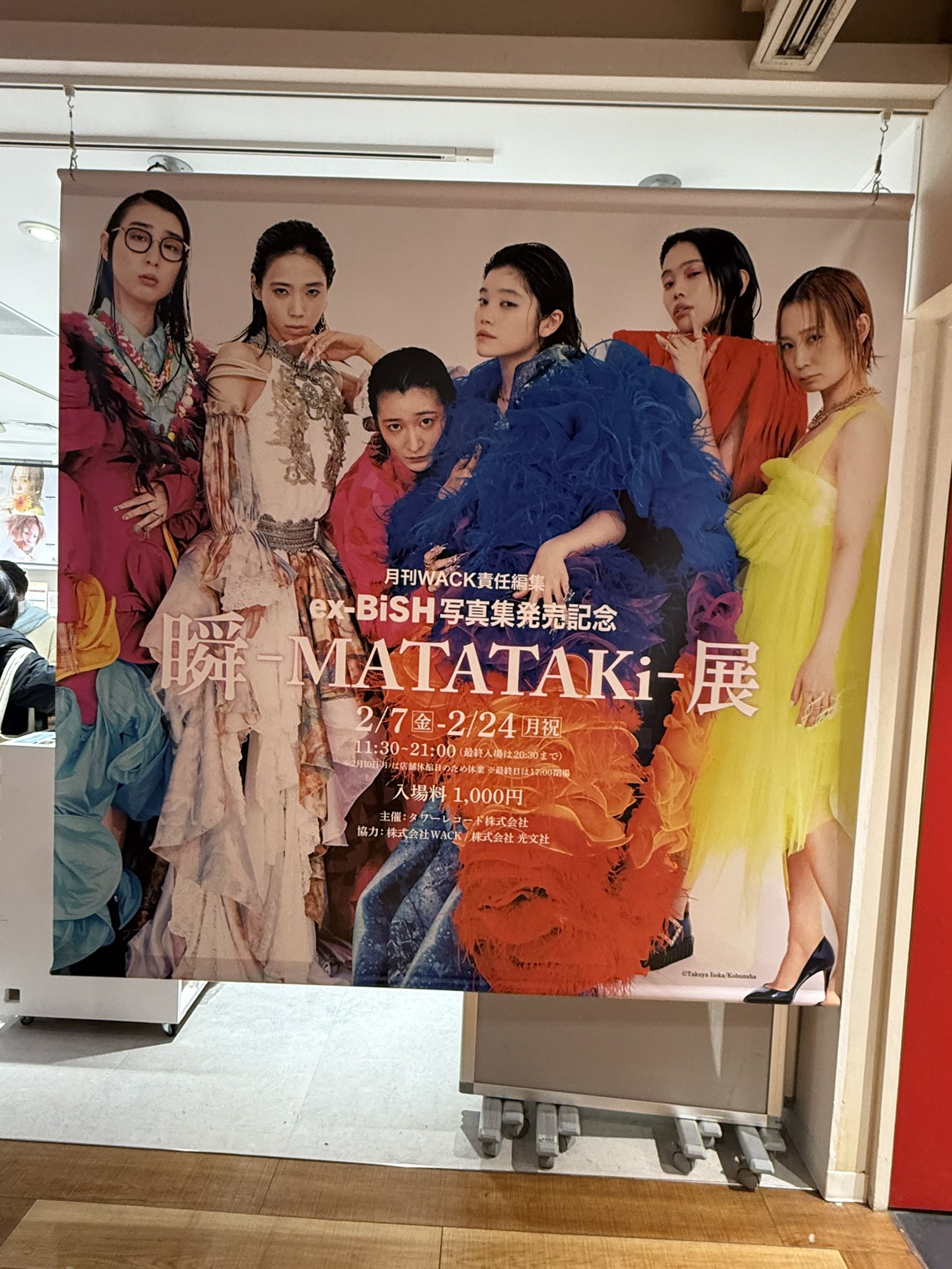 月刊WACK責任編集ex-BiSH写真集発売記念「瞬-MATATAKi-」展