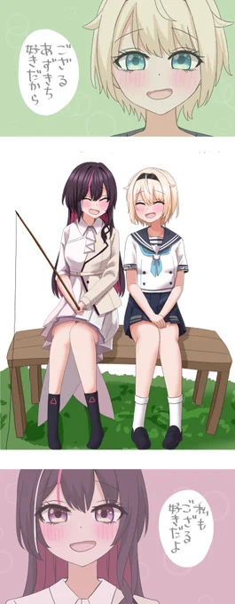 あずいろスローライフ好き (タッチ推奨)#いろはにも絵を #AZKiART 