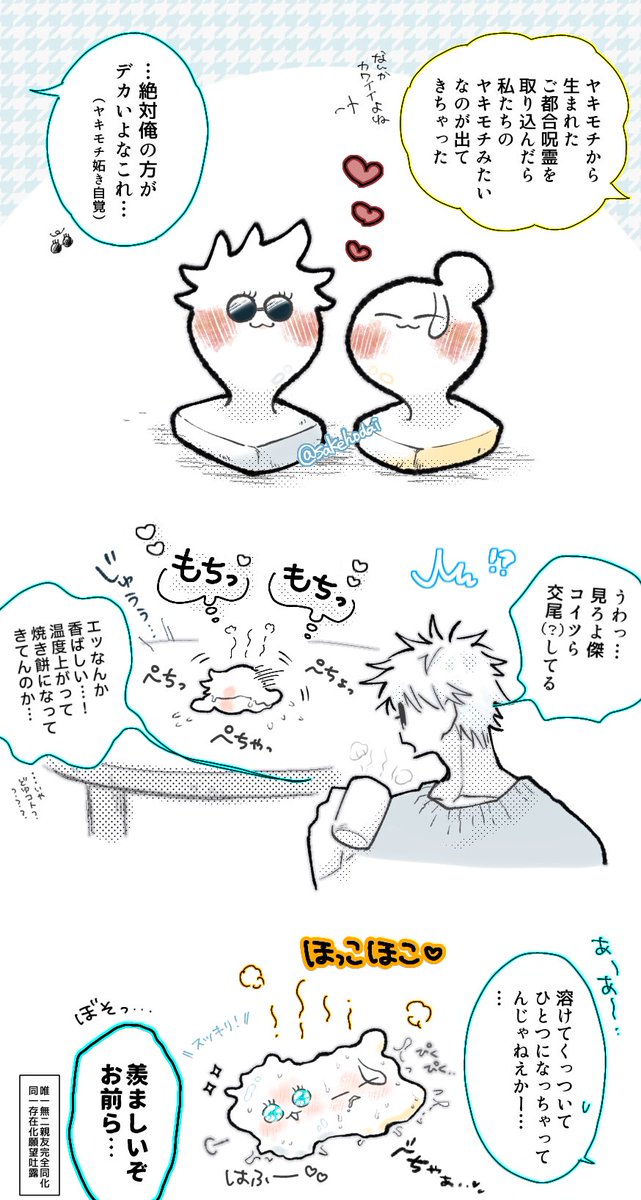 𝐍𝐞𝐰 𝐘𝐞𝐚𝐫 𝟚𝟘𝟚𝟝 𝗠𝗢𝗖𝗛𝗜 五夏 🎍 (?)