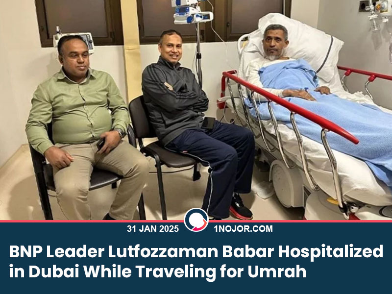 Former State Minister for Home Affairs and BNP leader Lutfozzaman Babar fell seriously ill due to breathing difficulties while flying to Madinah for Umrah. After an emergency landing in Dubai, he was taken to a clinic and later admitted to a hospital. His eldest son is with him.