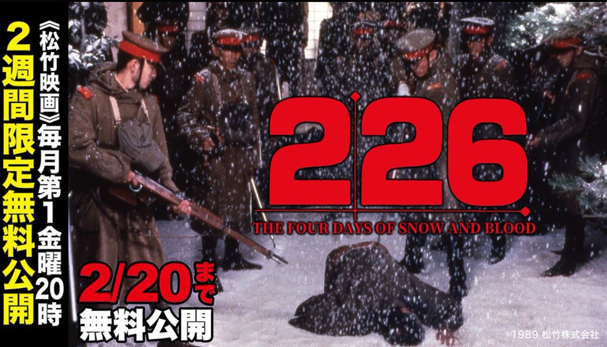Nyaru_________'s tweet photo. 映画『226』がYouTubeで無料公開してるから観なさい。制作費20億、興行収入11億の赤字映画だよ。
https://t.co/J0YUXADsUv https://t.co/LCyU3fQG3s