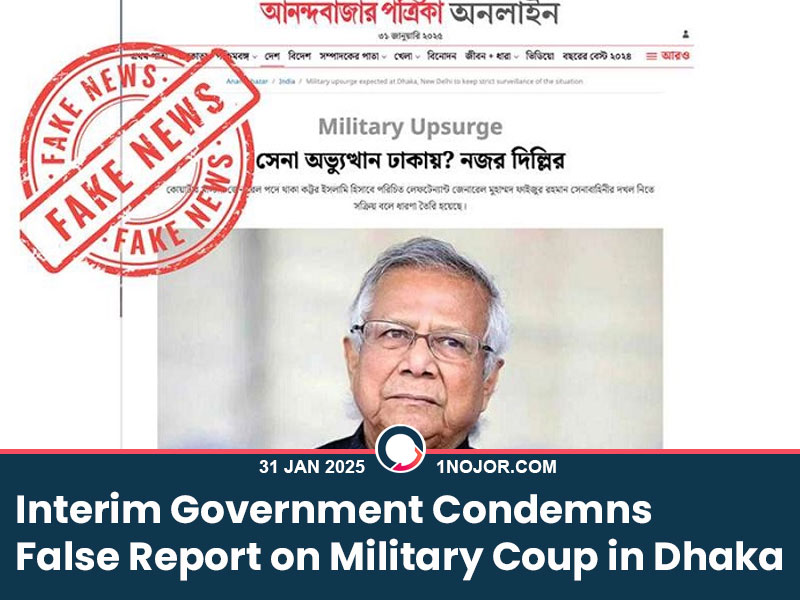 The press wing of Bangladesh’s interim government has strongly condemned a report by Indian media outlet Anandabazar Online about a supposed military coup in Dhaka. The government labeled the report as false, fabricated, and part of an information warfare campaign aimed at
