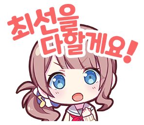 2025_honami_day's tweet image. 안녕하세요, 2025 모치즈키 호나미 생일카페 주최자입니다.

생일카페의 개최가 확정되었습니다!! 🥳🥳 수요조사에 참여해주신 모든 분들께 감사 인사 드립니다.

RT 이벤트 당첨자분들은 17일 자정 추첨&amp;amp;발표 드릴 예정이며, 추후 협력진과 스태프 모집 공지 드리겠습니다. 다시 한 번 감사드립니다!