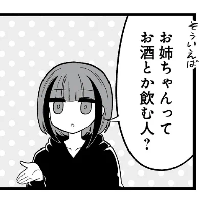 【おしらせ】

「星野ヒバナはみつがれる」おまけ9話更新されております!ヒバナとランカのお酒事情です
よろしくお願いいたします～

以下ツリーにリンク貼っておきます 