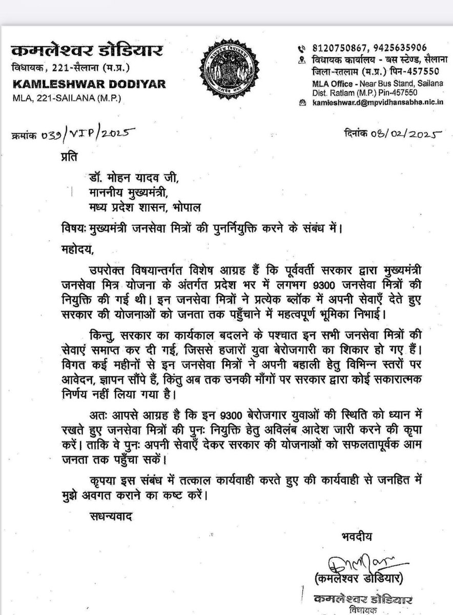 #जनसेवामित्र_बापिस_आ_रहे_हैं 

माननीय <a href="/MlaDKamleshwar/">Kamleshwar Dodiyar</a> विधायक जी सादर प्रणाम 

आपने #जनसेवा मित्रो का दुःख दर्द  समझा  और हमारी बात मुख्य मंत्री तक रखी और पत्र लिखा 

आपने अपने क्षेत्र में अनेक कार्य किये है 
एक कार्य अपने छोटे भाई बहनो के लिए कर दीजिये इस आवाज को दबने मत देना