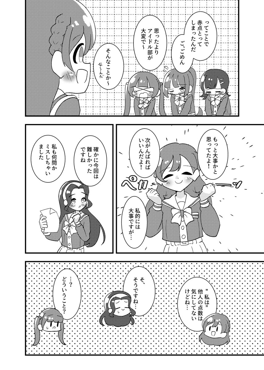 その2 