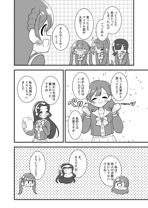 その2 