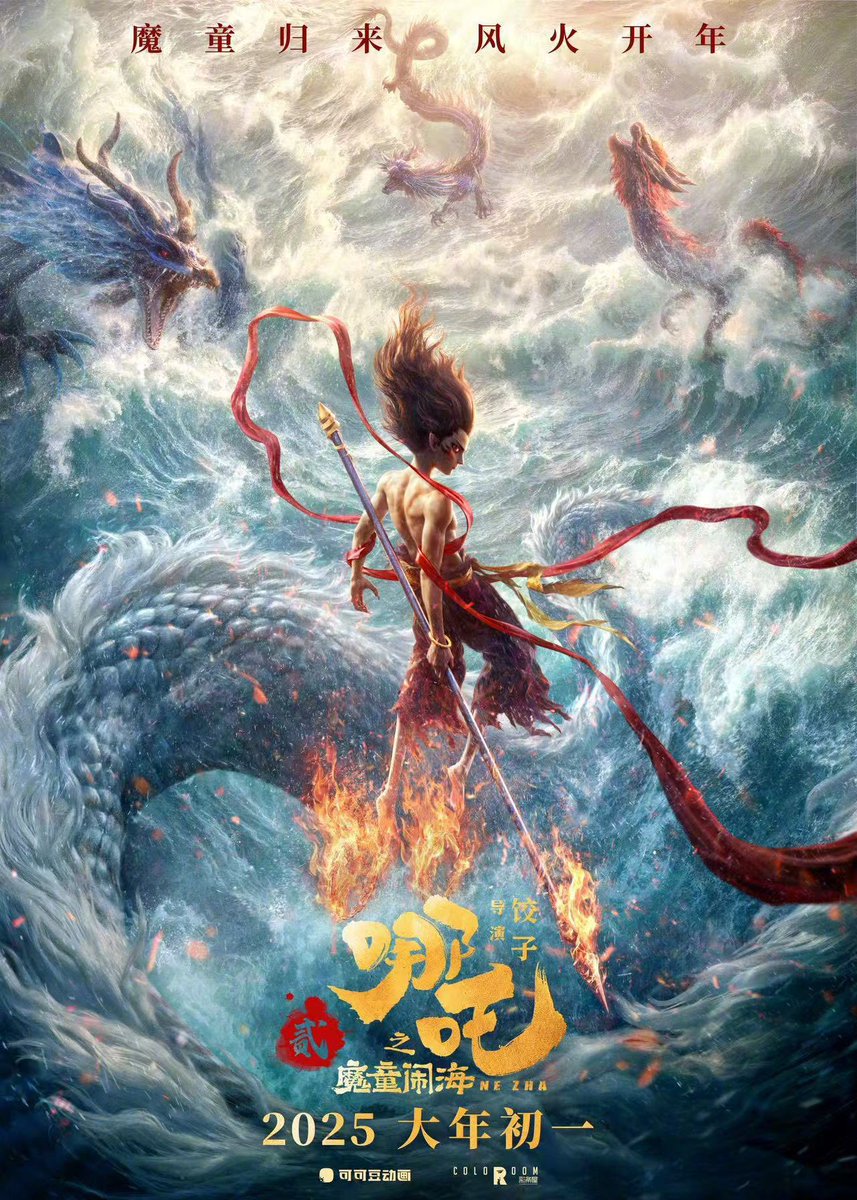 DiscussingFilm tweet media