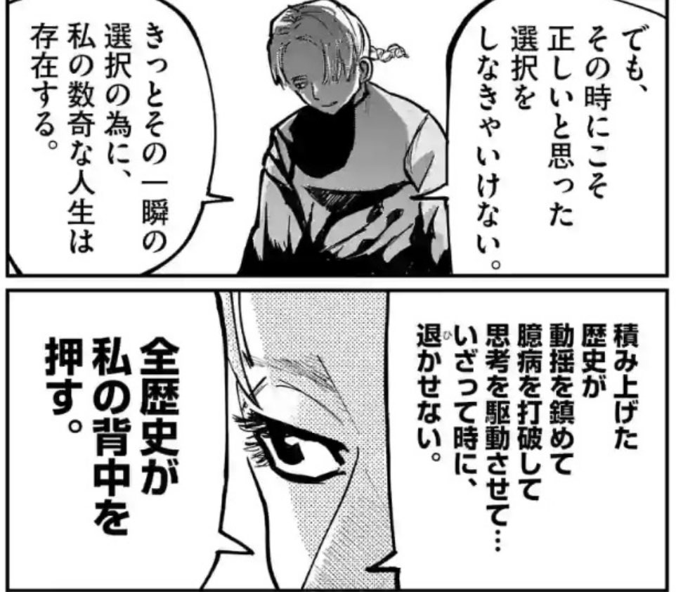 chi_chikyu_'s tweet photo. いざって時で、人生最悪の瞬間で、それでも全歴史に背中を押されたことがわかる描写。

#チ球の運動について https://t.co/M7mF3uJ28Z