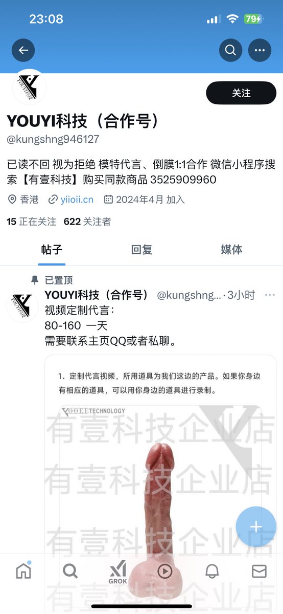 Y5cPj's tweet photo. 骗子又开始出来骗人了，小心上当受骗@kungshng946127 ，这个有壹科技账号是骗子。 https://t.co/MNGmzgoUNx