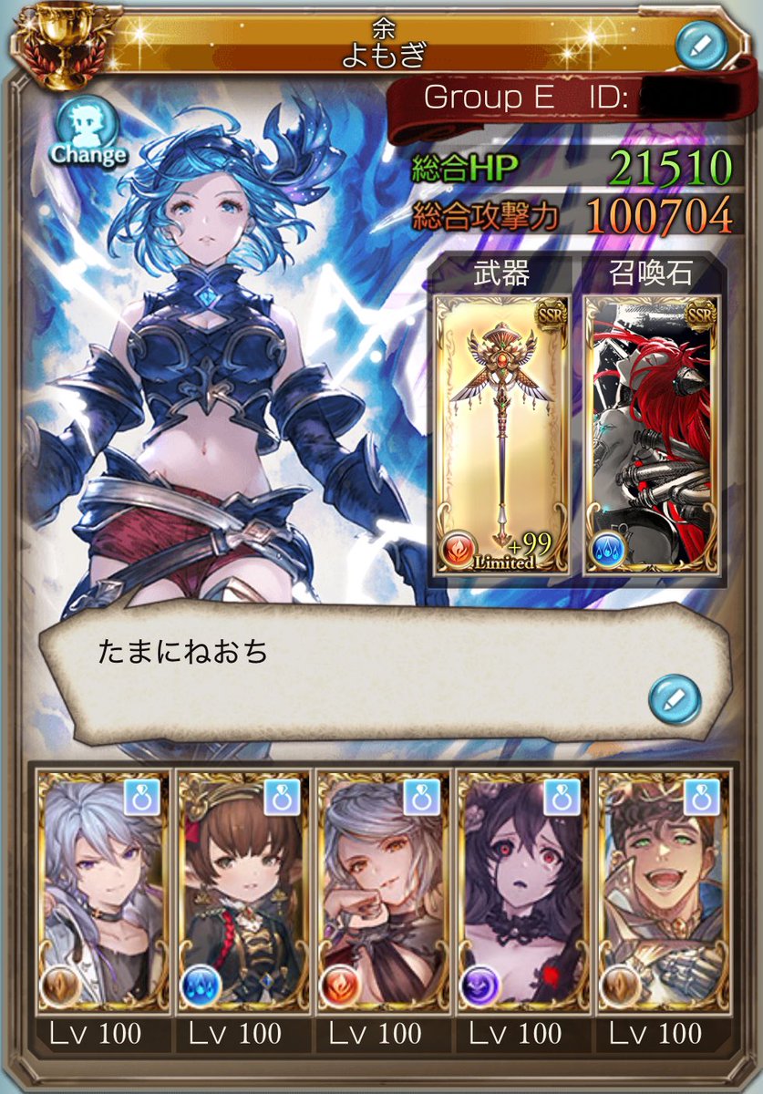 k_phantasm's tweet photo. 固定更新

まったり騎空士です

神石&amp;マグナ全属性250できましたので更新しました！！
フレンドの方も募集中です！！

♡orRPで気になった方フォローさせていただきます
もしよかったら仲良くしてもらえると嬉しいです

#グラブル
#騎空士さんと繋がりたい 
#グラブル好きさんと繋がりたい https://t.co/u0CMddhLg2