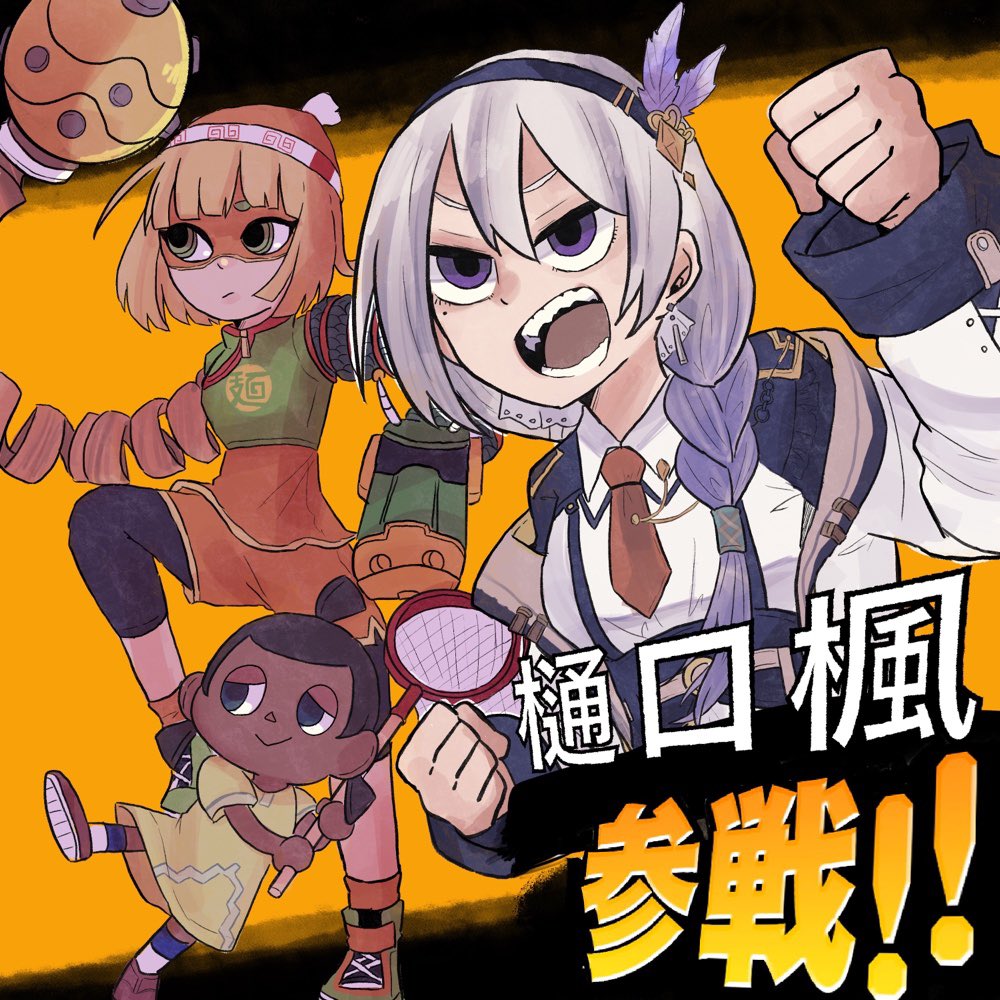 #樋口楓7周年記念サイト
#樋口楓7周年 #でろあーと
素敵な企画に参加させて頂きました。樋口さん7周年おめでとうございます!これからも応援してます!