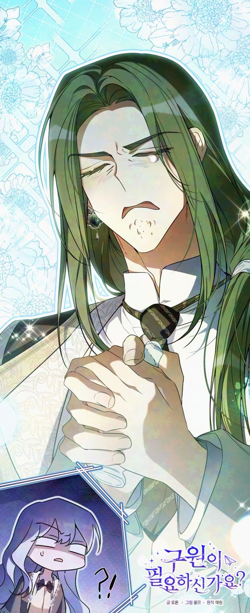 🔅구원이 필요하신가요?🔅 51화가 업로드 되었습니다!
이번 화도 즐겁게 감상해주세요🤍

카카오페이지 :: page.kakao.com/content/641985…
카카오웹툰 :: webtoon.kakao.com/content/%EA%B5…