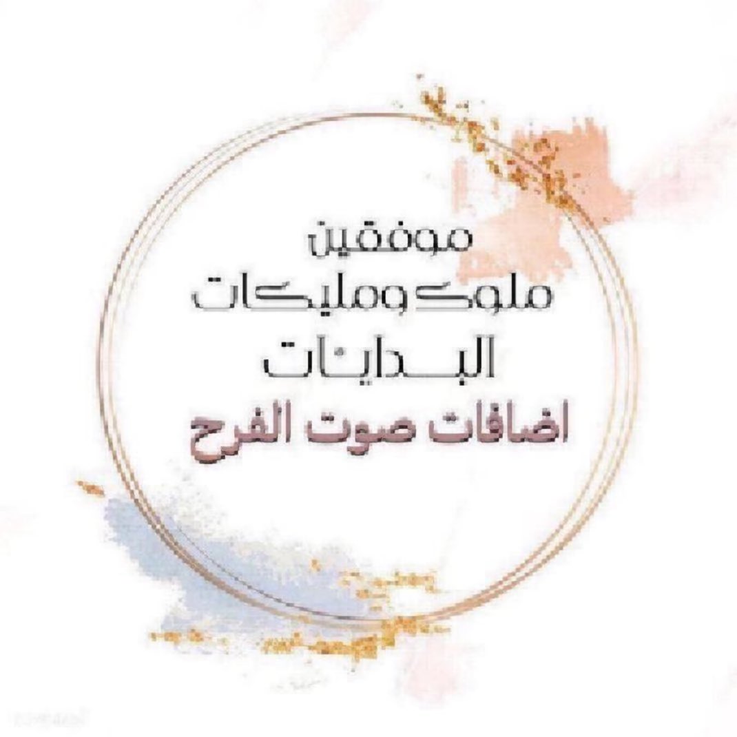 ᷂عبدالله ᷂الخالدي (@abood7415g) on Twitter photo ✦•🌟💎🌟•✦
🌟انطلاقة نجوم🌟
↕️↕️
#اضافات_صوت_الفرح
🌟
💎
🌟
🌟🦋🌟
<a href="/M88Q_/">𝓂𝒾𝓈𝒽𝒶𝓁</a>
900
🌟🦋🌟
<a href="/i6C6_/">𝐑𝐢𝐨</a>
411
🌟🦋🌟
<a href="/Tox9ic/">سكليف صحتي معتمد جازه</a>
600
🌟🦋🌟
@_9lIj9
910
🌟🦋🌟
<a href="/urfavnen/">ALT COIN DIVA 100x💸🚀</a>
474
🌟🦋🌟
<a href="/M37oo/">𝓜𝓮𝓶𝓸 .👷♂️</a>
470
🌟🦋🌟
@m36o0
830
🌟🦋🌟
<a href="/X2OlJ/">CRYPTO GIRL 360</a>
502
🌟🦋🌟
@s02ik
103
🌟🦋🌟
@n00wk
496
🌟🦋🌟
🌟
🦋
🌟 ✦•🌟💎🌟•✦
🌟انطلاقة نجوم🌟
↕️↕️
#اضافات_صوت_الفرح
🌟
💎
🌟
🌟🦋🌟
<a href="/M88Q_/">𝓂𝒾𝓈𝒽𝒶𝓁</a>
900
🌟🦋🌟
<a href="/i6C6_/">𝐑𝐢𝐨</a>
411
🌟🦋🌟
<a href="/Tox9ic/">سكليف صحتي معتمد جازه</a>
600
🌟🦋🌟
@_9lIj9
910
🌟🦋🌟
<a href="/urfavnen/">ALT COIN DIVA 100x💸🚀</a>
474
🌟🦋🌟
<a href="/M37oo/">𝓜𝓮𝓶𝓸 .👷♂️</a>
470
🌟🦋🌟
@m36o0
830
🌟🦋🌟
<a href="/X2OlJ/">CRYPTO GIRL 360</a>
502
🌟🦋🌟
@s02ik
103
🌟🦋🌟
@n00wk
496
🌟🦋🌟
🌟
🦋
🌟