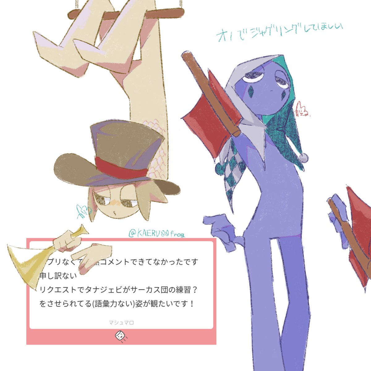 かえる. (@KAERU00frog) on X