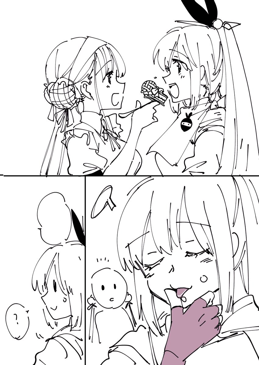 あーん❤ 