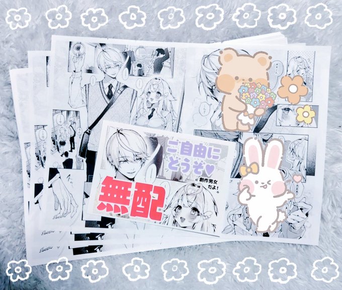 å·ã£ãŠãã!(4pããæŒ«ç»)
CCçŠå²¡çšã§ãð·
ã¡ãŸã¡ãŸæã£ãŠãããŸãâŠðš