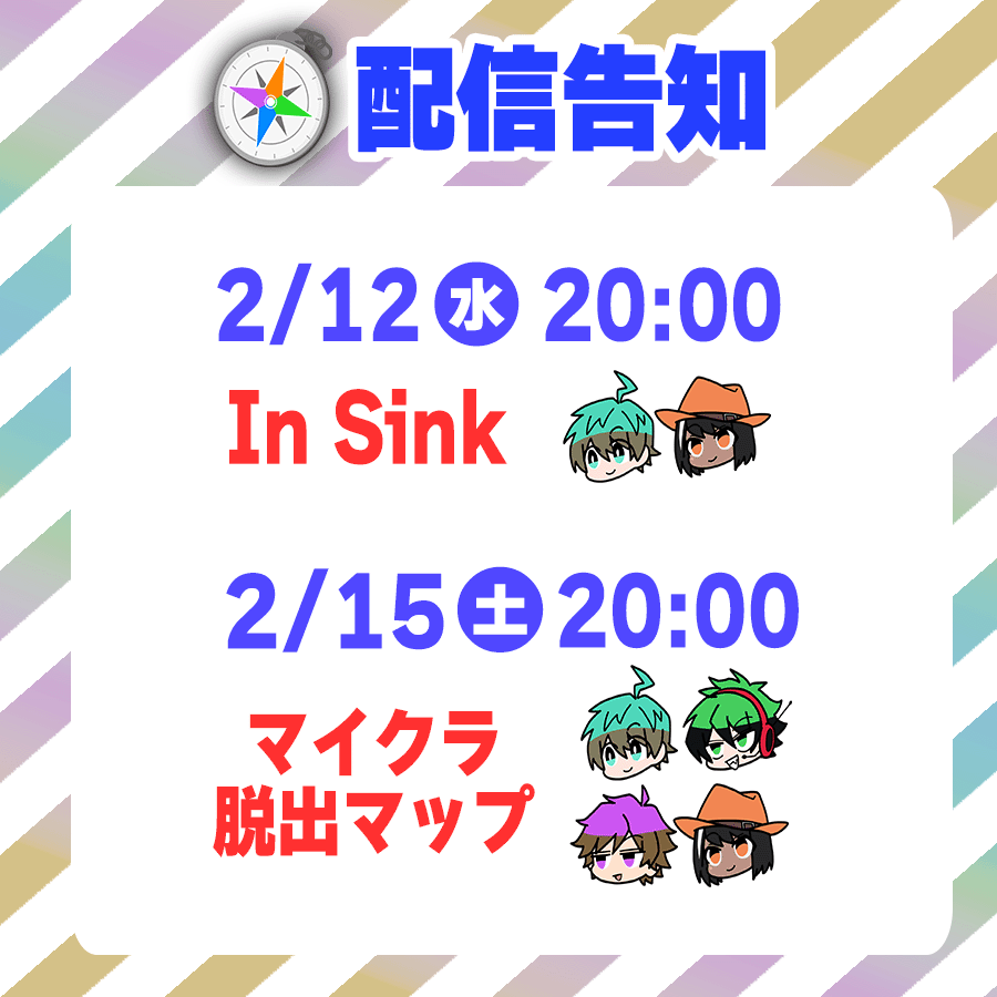 Post by モノパス【Monopass】 on X: 📢＜配信告知！