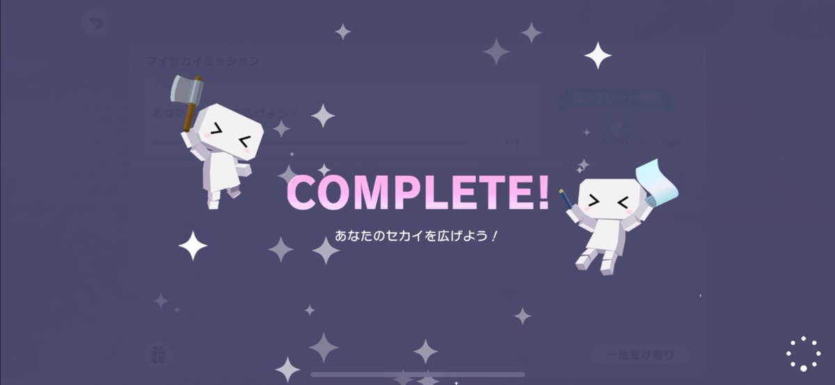 H4c6imitsu888's tweet photo. マイセカイミッションやっと終わった https://t.co/pidQYSVVXm
