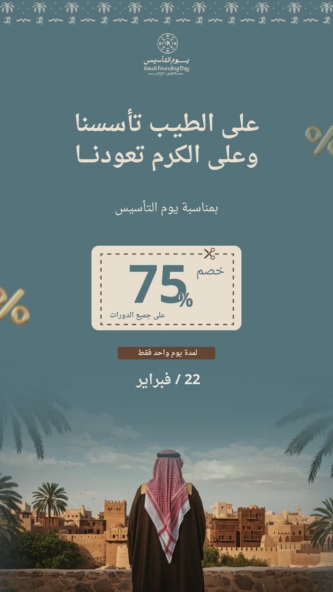 Design_ER2's tweet image. مِـن أعمـالـي في التصميم 🚀
رأيكم🧡🫶🏻
#يوم_التأسيس 
@TactusDe1 @p_art4