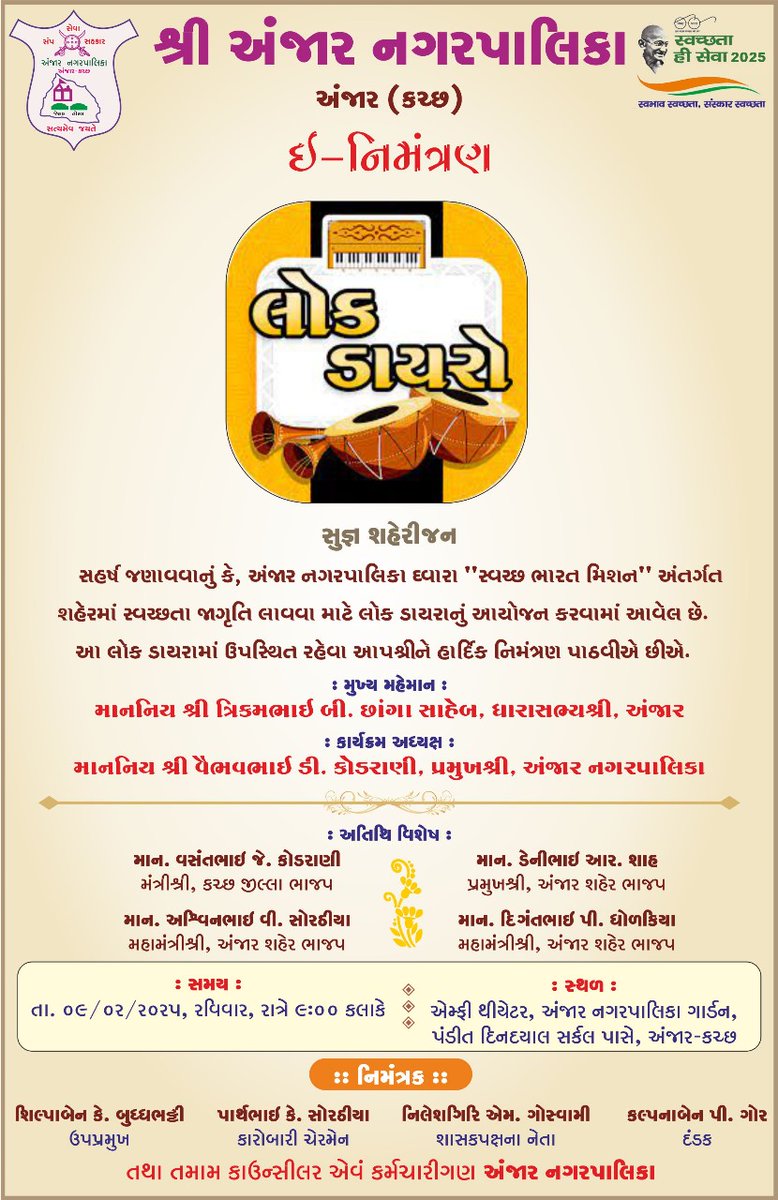 #SwachhSurvekshan2024 #NirmalGujarat #SwachhBharat <a href="/sbmugujarat/">Swachh Bharat Mission Urban - Gujarat</a>
<a href="/RajkotRegional/">RCM Rajkot Zone</a>