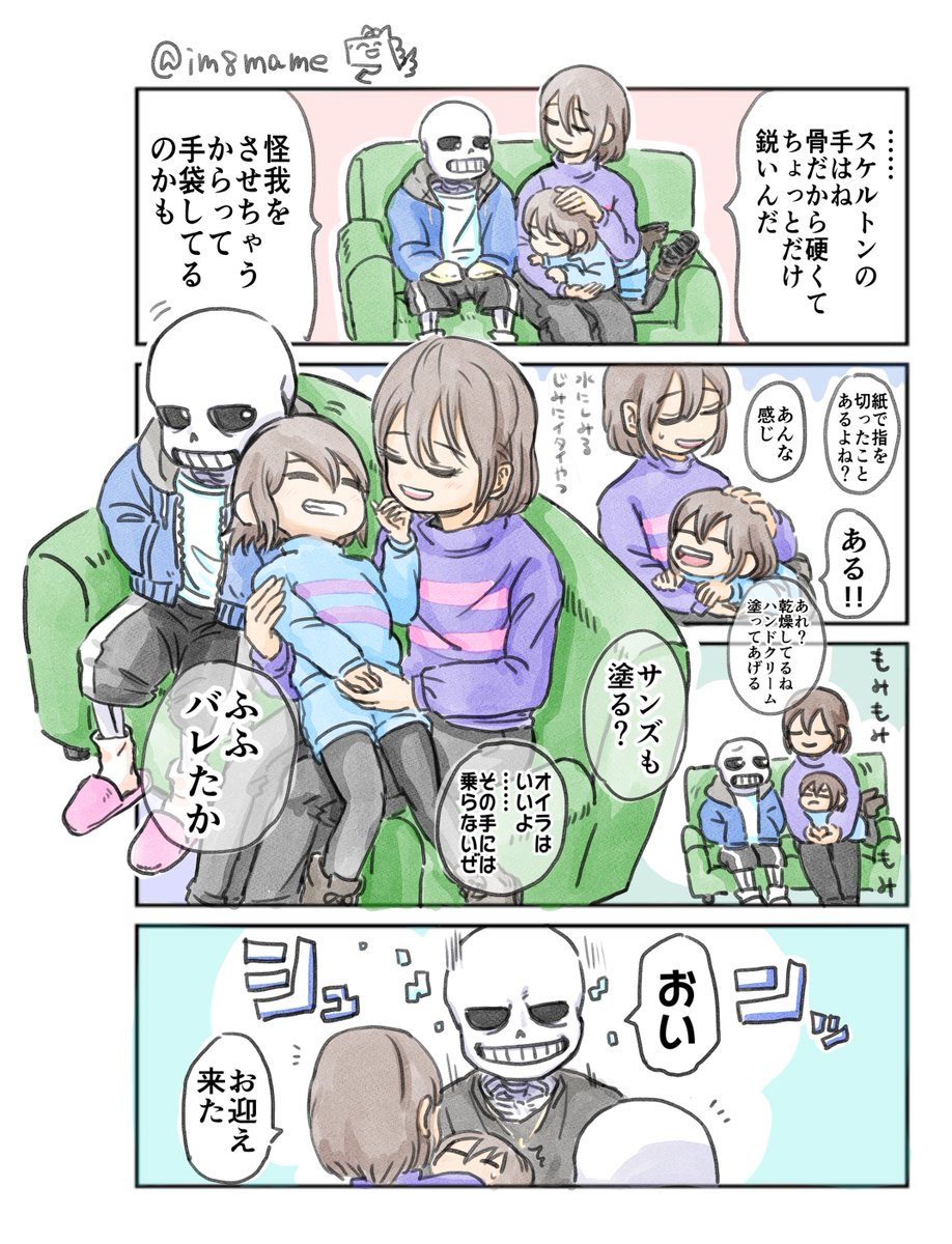 #骨の髄まで愛してるッVR2025前夜祭
#sansxfrisk
お祭り🍻🏮🍧🎆
身長差あるサンフリで
大人のフリスクがサンズに会いに
行くシチュエーションみたいと
pixivでコメントいただいたので
描いてみました