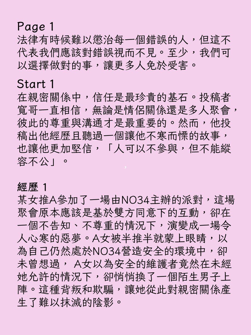Bitkolbot's tweet photo. #男推
#NO34
#冷飯熱炒
#舊事必須重提
#19公分
#還是要當個人
#PART1
注意指數:⚠️⚠️⚠️⚠️⚠️ https://t.co/nkz9ima0Rf