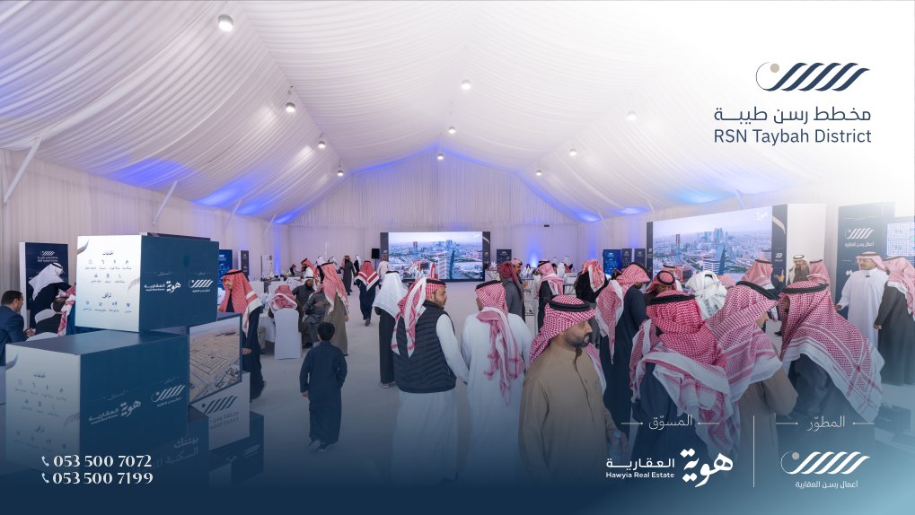 rsn_taybah's tweet photo. #يحدث_الآن 
#افتتاح_مخطط_رسن_طيبة
#هوية_العقارية 
#أعمال_رسن_العقارية https://t.co/BNBwDfIaEr
