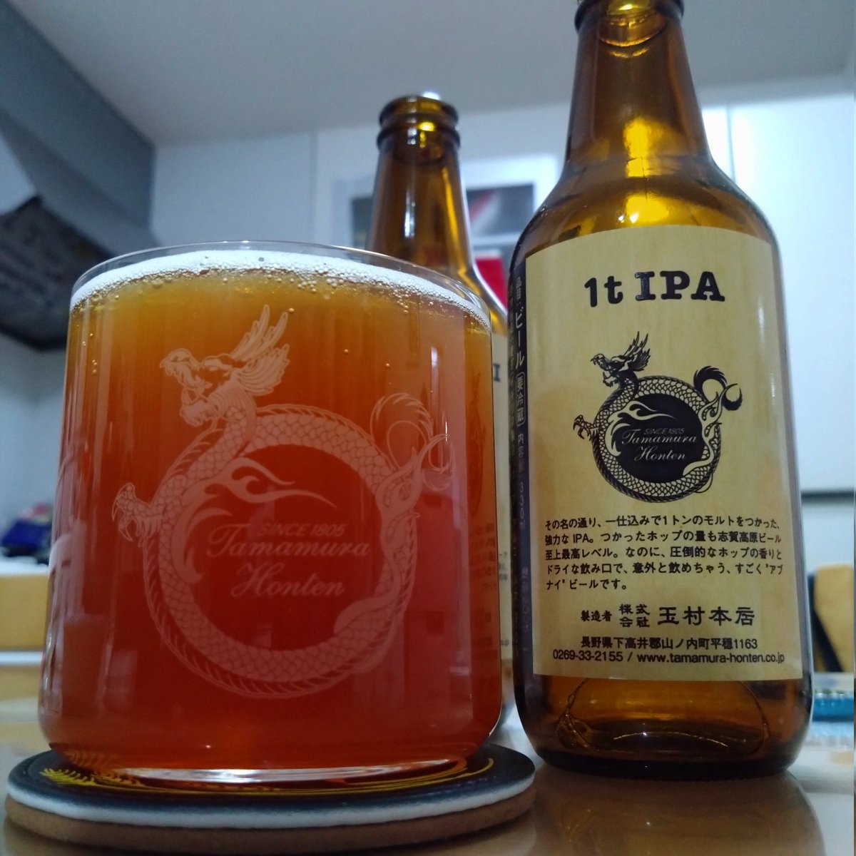 nasu_ha_nasu's tweet photo. #志賀高原ビール
#1tIPA
くぅ~ーーと唸ってしまうホップ感
苦みよりホップの甘みが最初にくるのが不思議
9%とは思えない呑み口
危ないなぁw https://t.co/ma9biBrLgL